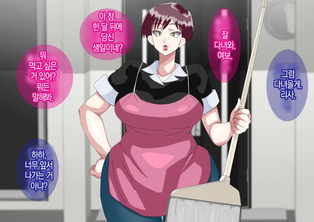 Furyou Musuko Ni Netorareteita Saiai No Tsuma │ 일진 아들에게 네토라레 당하고 있던 사랑하는 아내